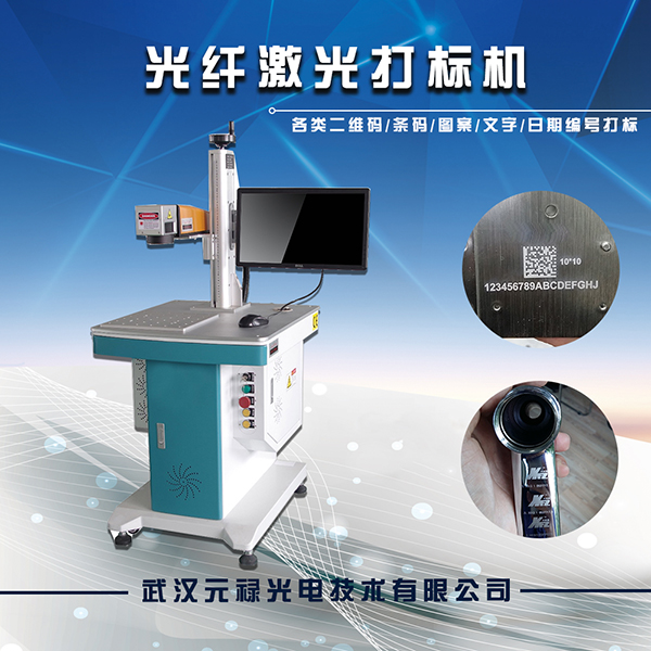 1537509585367779.jpg 光纖打標 拷貝.jpg